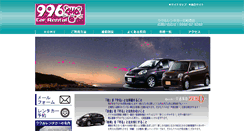 Desktop Screenshot of ishigaki.riseresort.com