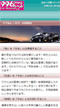 Mobile Screenshot of ishigaki.riseresort.com